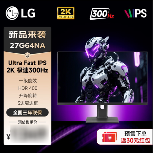 LG300HZ27ips2K电竞显示器
