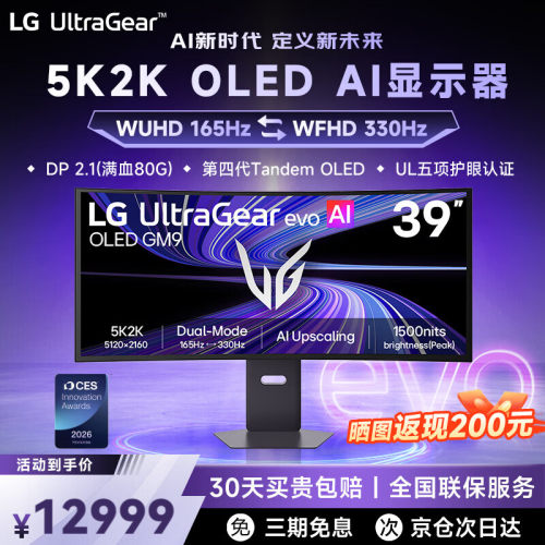 LG165HZ39英寸准5KOLED显示器
