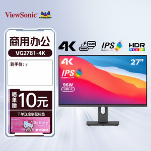 优派 27英寸IPS 4K显示器TypeC 96W  MAC伴侣 内置音箱 VG2781-4K
