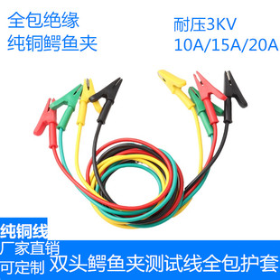 铜鳄鱼夹连接线1米2米 电源夹高压测试夹导线 双头鳄鱼夹测试线