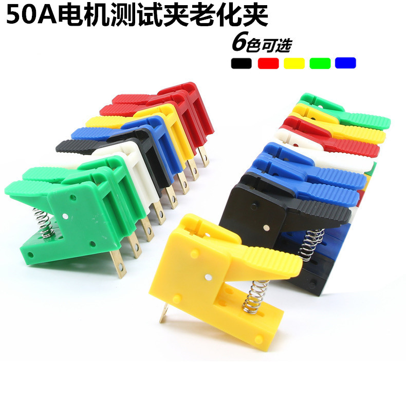 50A100A按压夹电机测试夹老化夹