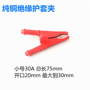 30A/50A/100A鳄鱼夹子铜大号中小号鳄鱼夹大电流高压绝缘测试夹