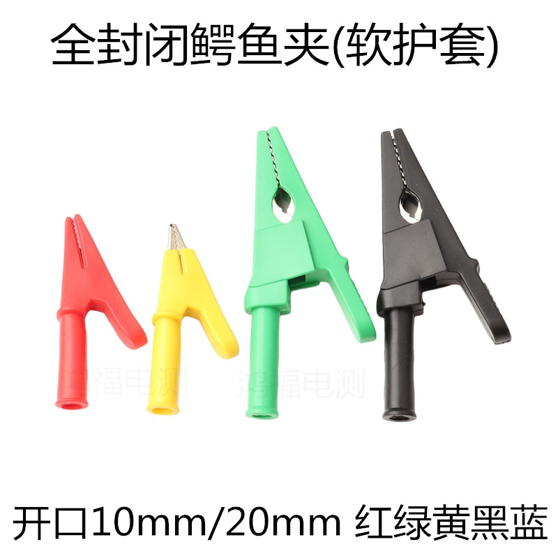 鳄鱼夹电线夹子纯铜全包护套