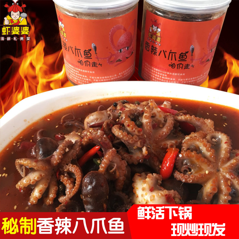 香辣八爪鱼 海鲜 即食制香辣 麻辣 迷你香辣八爪鱼 章鱼 熟食罐装