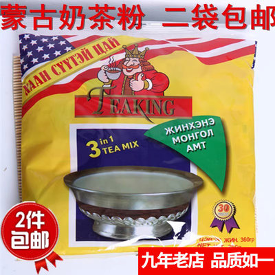 teaking国王小包装免煮奶茶粉