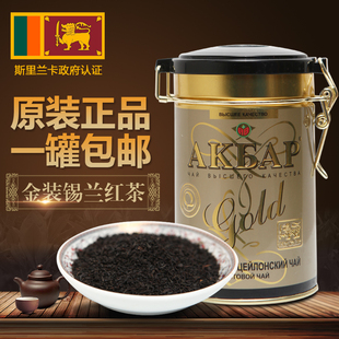 AKBAR 红碎茶叶奶茶用浓香 斯里兰卡原装 进口阿客巴锡兰高地金罐装