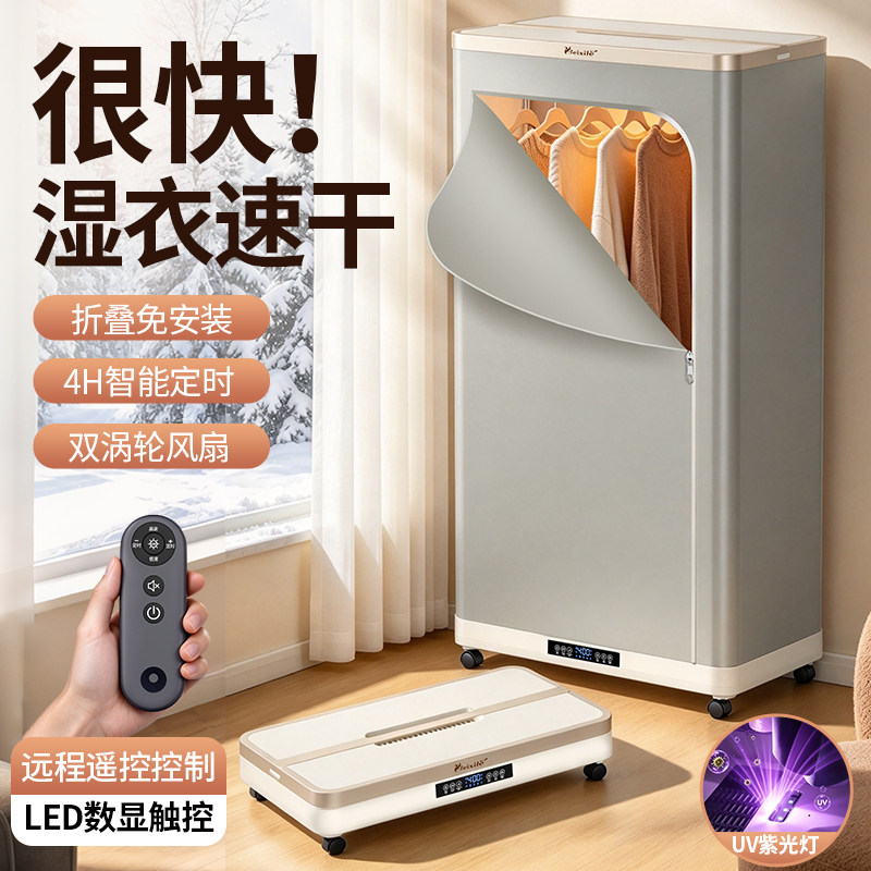 折叠烘干机免安装家用干衣机家庭宿舍衣物衣柜超薄小型大容量速干
