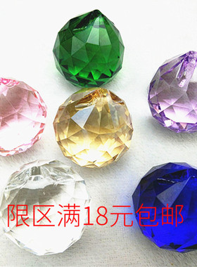 30mm灯饰配件水晶球金香槟大红粉红中蓝色紫色珠帘散珠玻璃吊坠子
