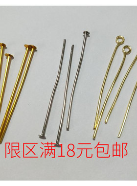 水晶灯饰配件全铜大头针9字针平底针水晶球长条三角条吊坠连接器