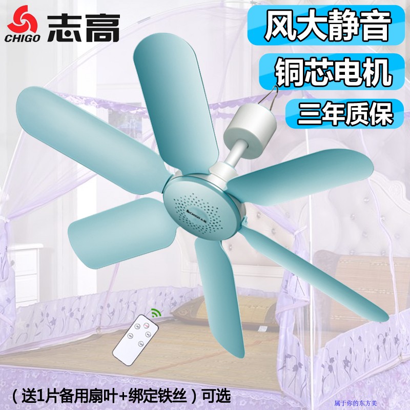 志高小吊扇床上静音学生宿舍小型