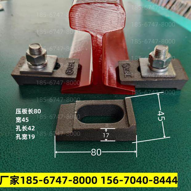 压板压块 12 15 18 22 24 30 38 43 50 60 70 轨道专用固定件80x4
