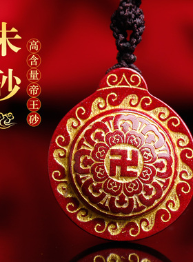 朱砂吊坠六字真言项链坠男女款2026马年万字符复古吉祥物挂件饰品