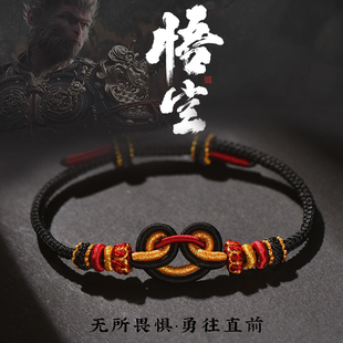 黑神话悟空同款红绳手链女黑手绳DIY可穿珠男款转运珠编织绳礼物