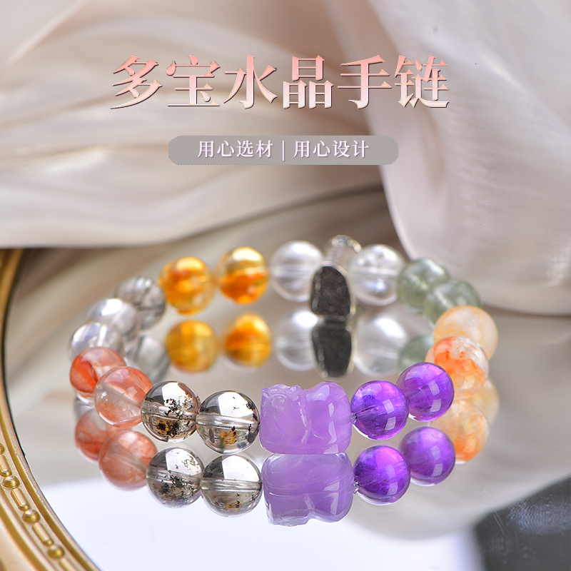 紫水晶貔貅手链女红胶花多宝水晶