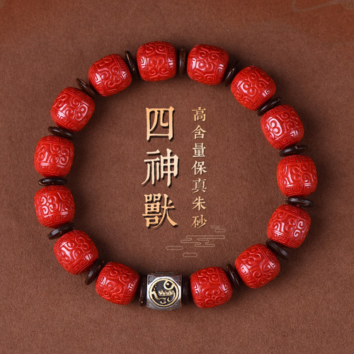 帝王朱砂手链纯银四神兽佛珠手串