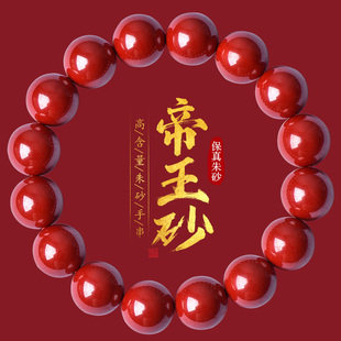 官方旗舰店朱砂手串女天然正品 礼物 原矿紫金砂红色帝王砂手链男士