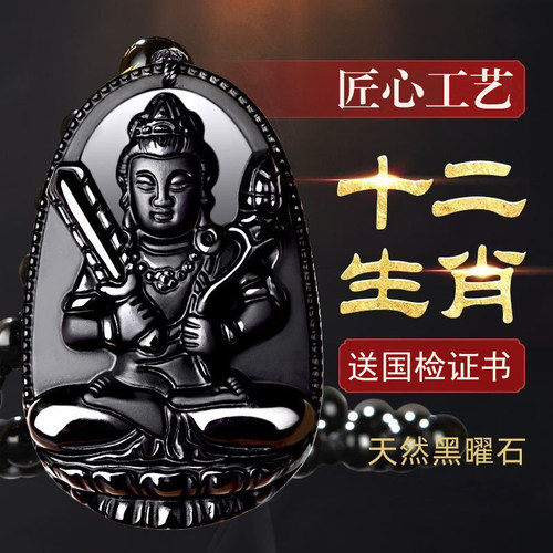 黑曜石本命佛十二生肖吊坠男女款