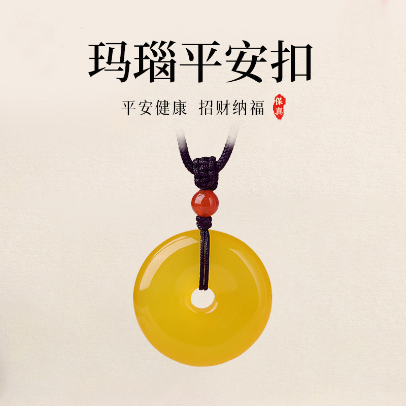 天然红玛瑙黄玉髓平安扣吊坠男黄色玉石挂件汽车钥匙扣女项链礼物