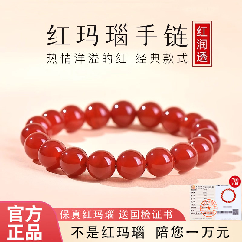 天然红玛瑙手链男女转运珠单圈手串本命年水晶黑玉髓佛珠生日礼物