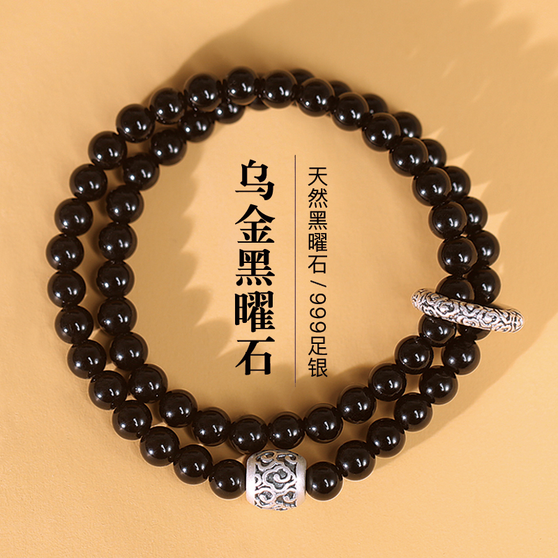 黑曜石双圈999纯银平安扣手链男