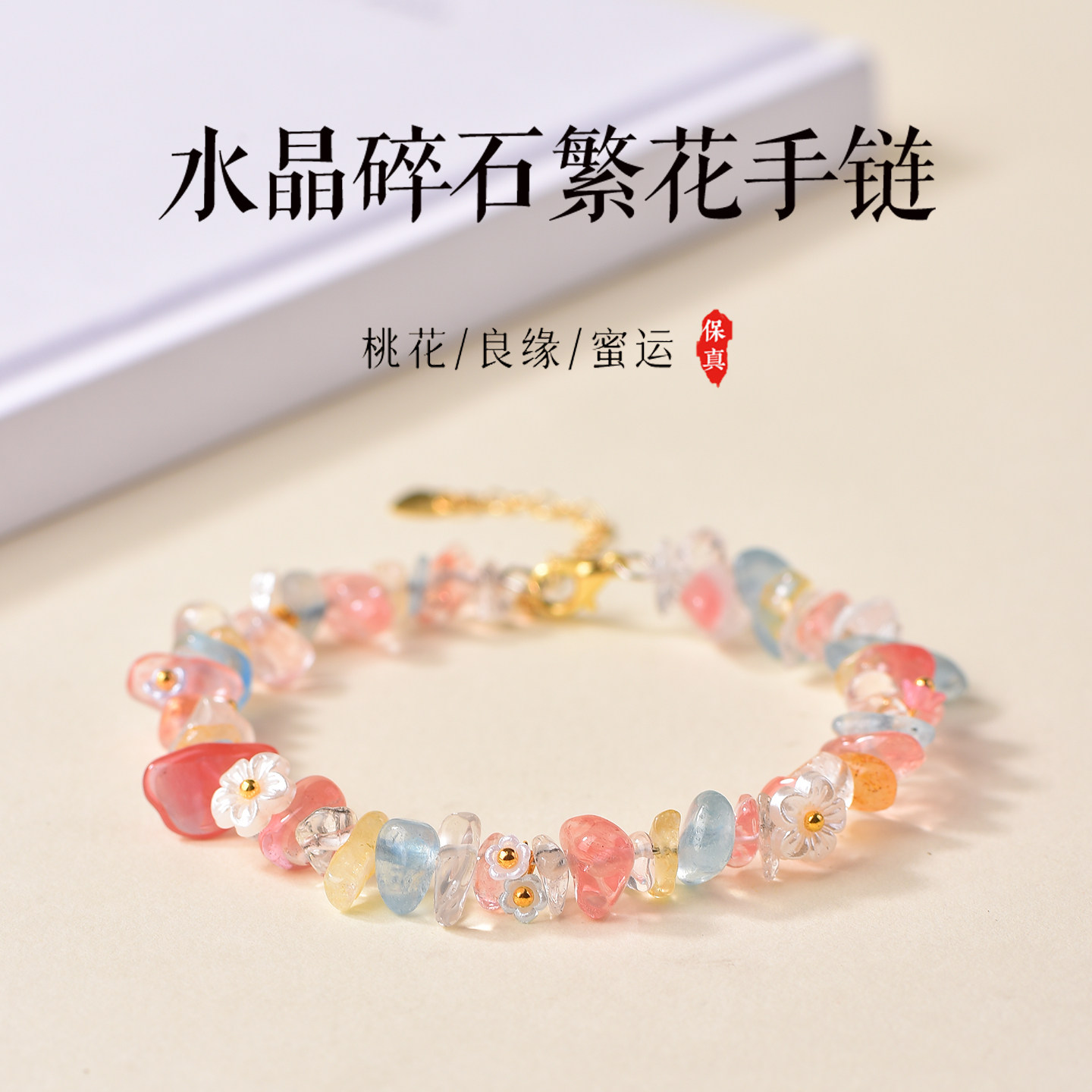夏日彩色水晶碎石手链女多巴胺花朵珍珠海蓝宝白水晶手串小众饰品
