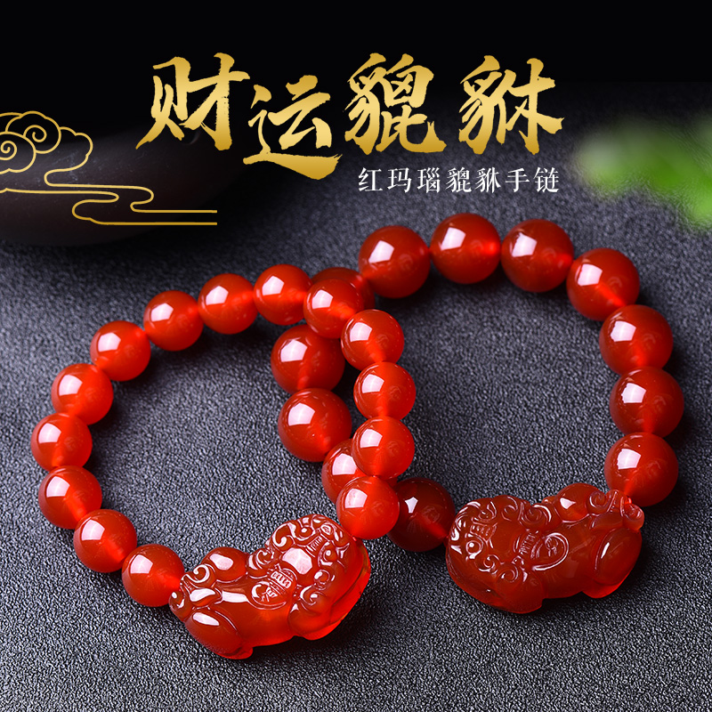 三缘证宝红玛瑙貔貅手链招财转运貔恘手串皮丘男士首饰品女情侣款