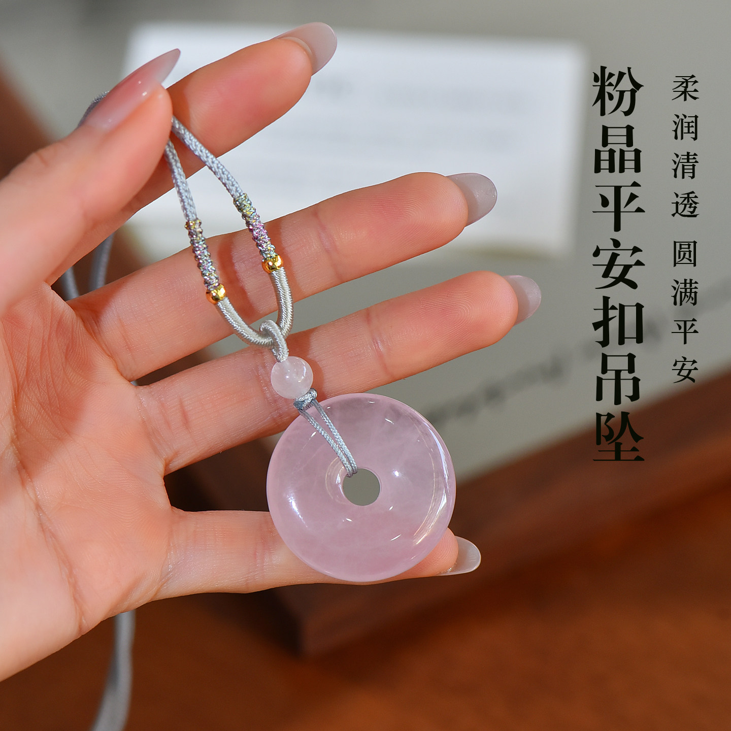 天然芙蓉石粉水晶粉晶转运珠平安扣吊坠项链银曜石挂件新中式礼物,饰品/流行首饰/时尚饰品新,项坠/吊坠,淘宝优惠券,粉丝福利购,淘宝优惠卷