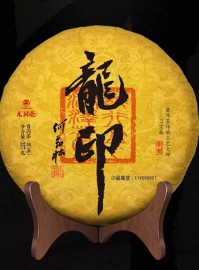 云南普洱茶LongRunTea/龙润生茶