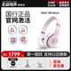 无线头戴式 耳机b魔音苹果降噪运动耳麦 Solo4 重磅新品 Beats