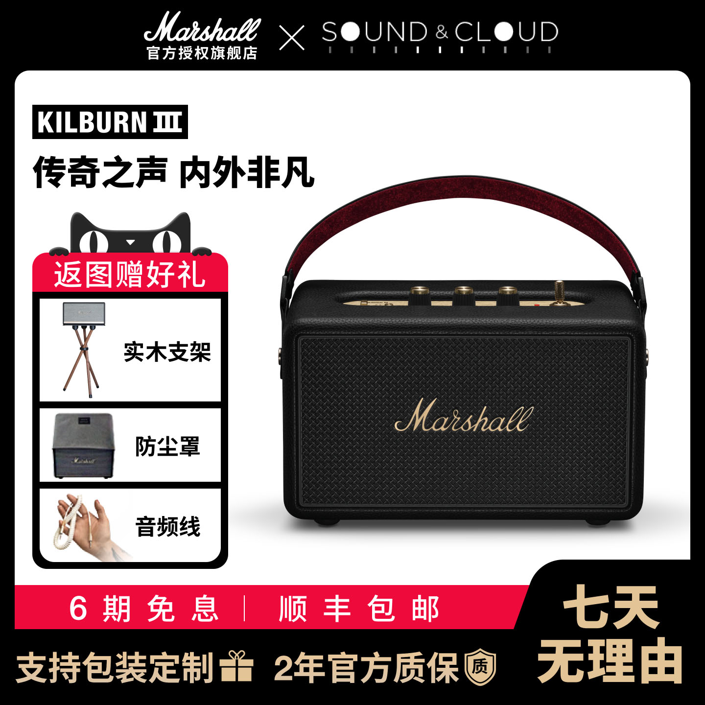 MARSHALL KILBURN III马歇尔3代大音量蓝牙音响低音炮便携音箱