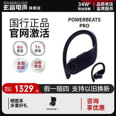 Beatspowerbeatspro蓝牙耳机