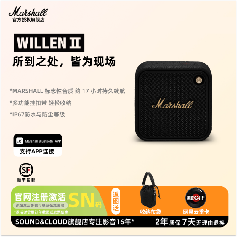 MARSHALLWILLENII便携小音响