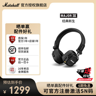 可官方注册激活SN码 MARSHALL MAJOR Ⅳ马歇尔头戴式无线蓝牙耳机