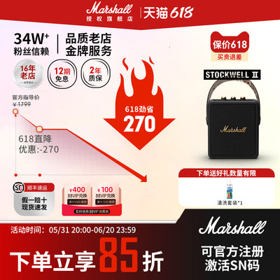 MARSHALL便携式无线蓝牙音箱