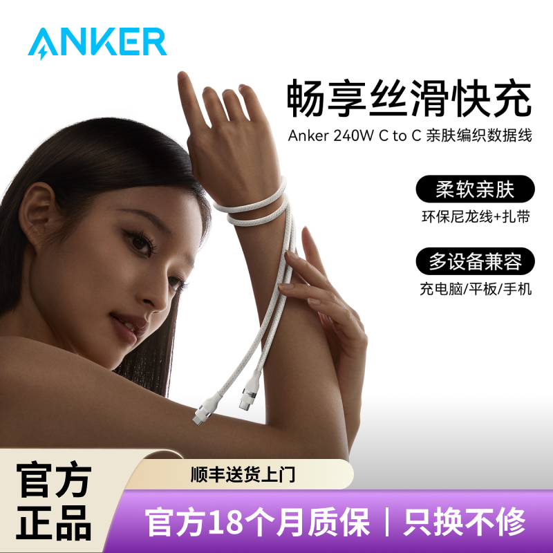 【官方正品】安克适用苹果数据线