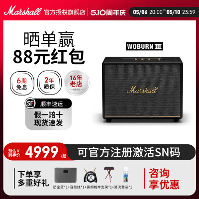 MARSHALLWOBURNIII无线蓝牙音箱