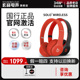 耳机无线蓝牙b魔音苹果降噪运动耳麦 Solo3 Wireless头戴式 Beats