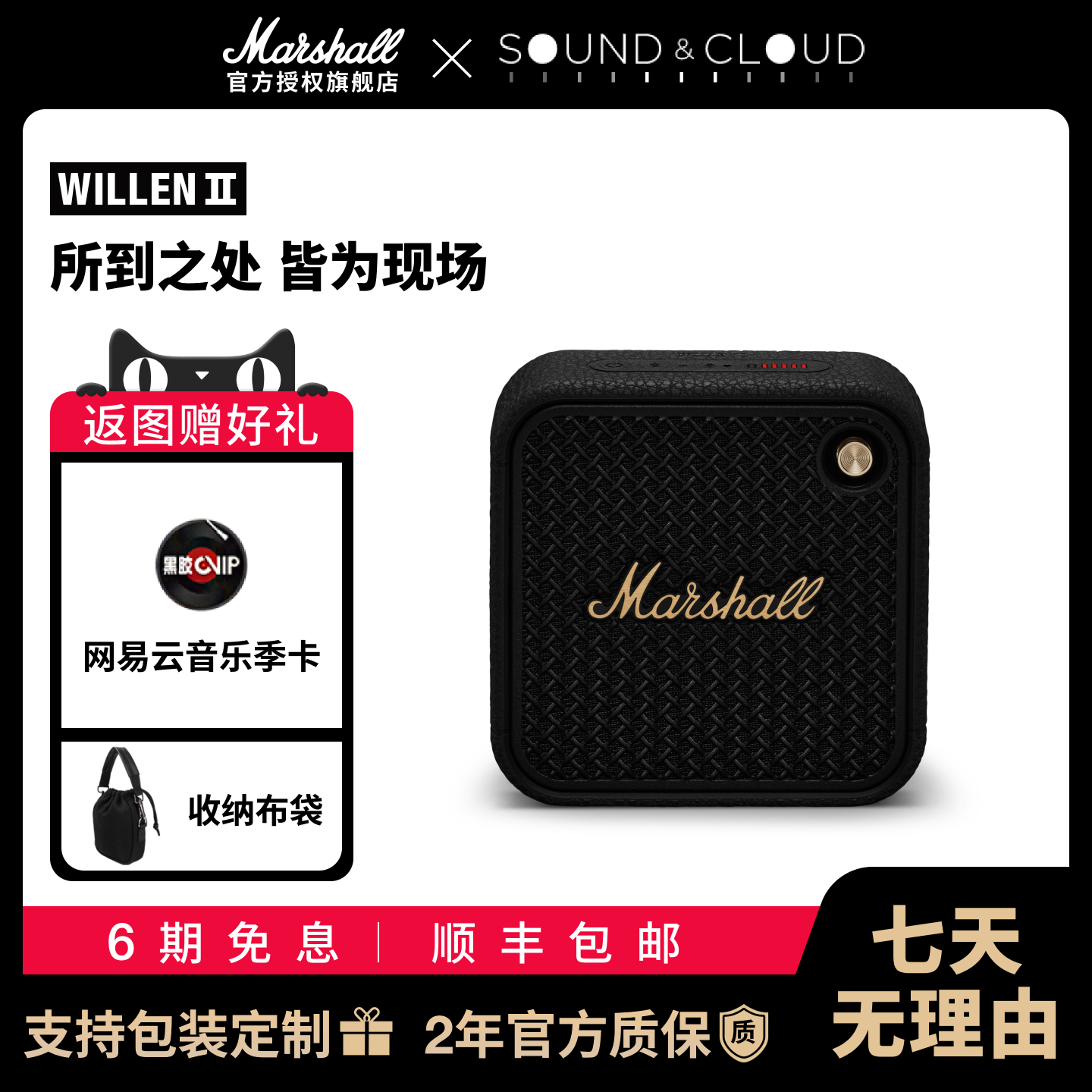 MARSHALLWILLENII便携小音响