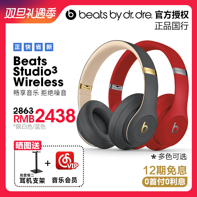 ¡¾12ÆÚÃâÏ¢¡¿Beats Studio 3 WirelessÎÞÏßÀ¶ÑÀÍ·´÷ʽ¼ÒôʦB¶ú»ú½µÔëħÒôÖ÷¶¯ÏûÔê¶úÂó10ÖÜÄêÌØ±ð°æ¶úÕÖ
