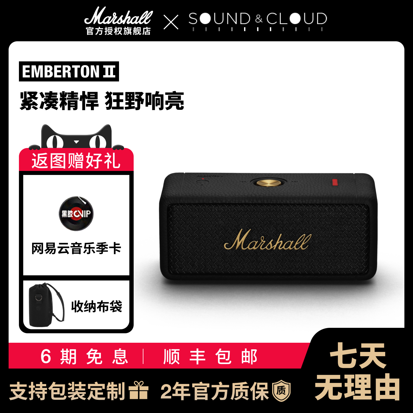 MARSHALLEMBERTONII便携音响