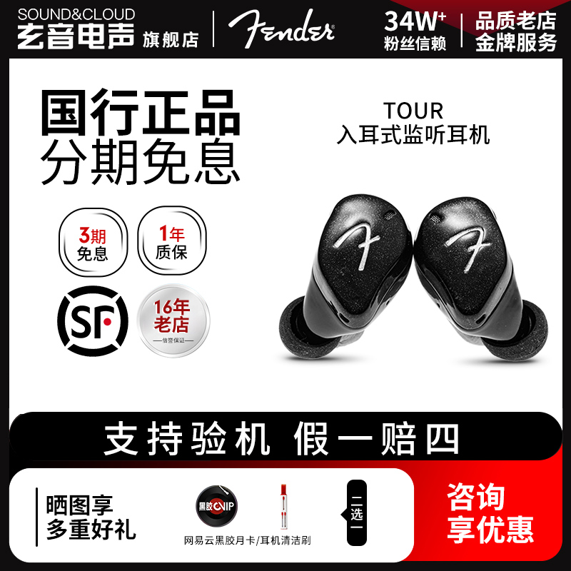 Fender/芬德无线蓝牙耳机HiFi