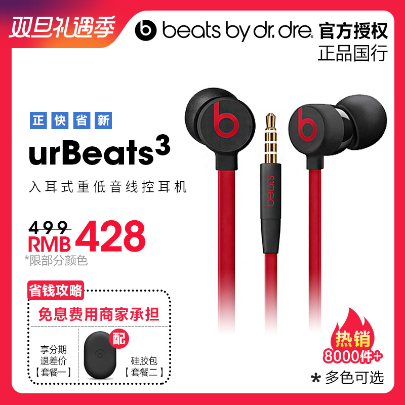 ¡¾6ÆÚÃâÏ¢¡¿Beats urBeats 3¶ú»úÈë¶úÊ½ÖØµÍÒôÏß¿ØÄ§Òôb¶ú»ú½µÔëXÆ»¹ûÔ˶¯¶úÈûʽÄÐÅ®ÉúK¸èͨÓó±èîæñºÚºì3.0
