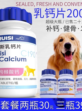 狗狗钙片200片金毛泰迪健骨补钙粉宠物乳钙片幼犬猫小中大型通用