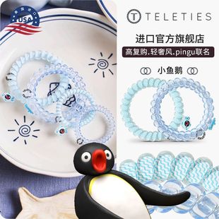 美国TELETIES | PINGU合作电话线发圈发饰无痕头绳女高马尾皮筋