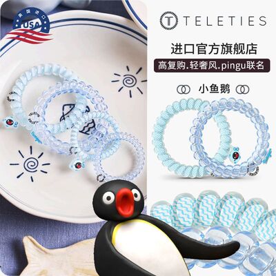 美国TELETIES | PINGU合作电话线发圈发饰无痕头绳女高马尾皮筋