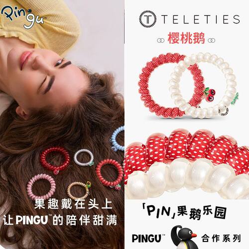 美国TELETIES | PINGU合作电话线发圈发饰无痕头绳女高马尾皮筋