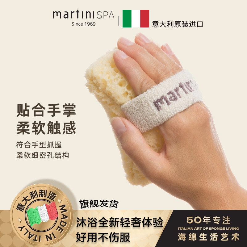 MartiniSPA意大利进口水果搓澡海绵家用浴花球儿童沐浴棉手套宝宝