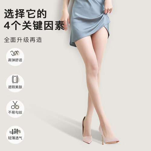 宝娜斯丝袜女夏季薄款菠萝袜光腿神器连裤袜黑色丝袜 防勾丝