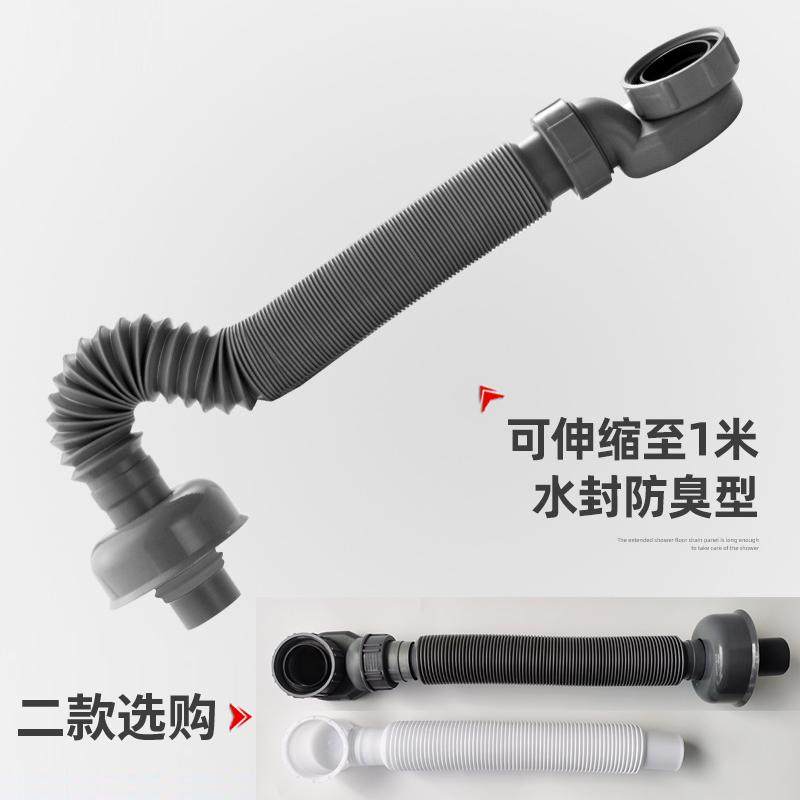 浴缸下水加厚伸缩移位管