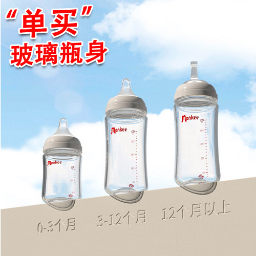 新生婴儿玻璃奶瓶第三代宽口径单买通用玻璃瓶身160ml240ml